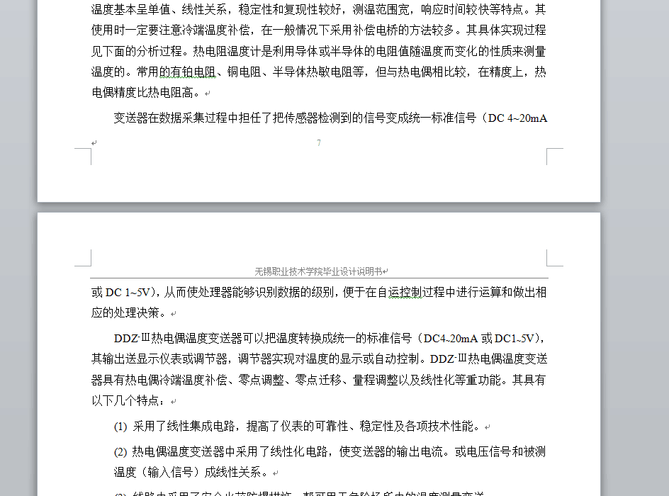 基于AT89C2051单片机的温度控制系统的设计